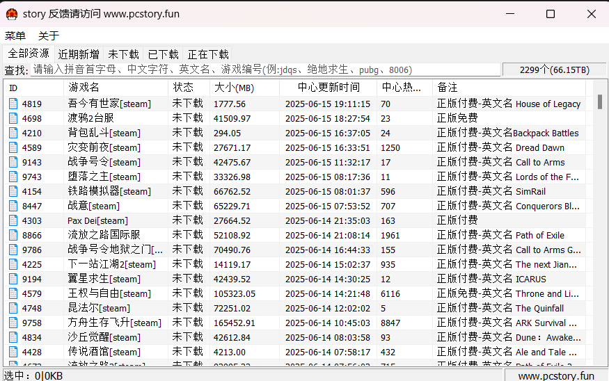 Pcstory(蘑菇游戏下载器)，3A大作不限速下载-西瓜1886导航