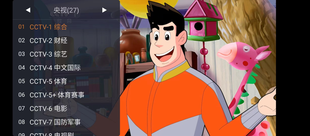 WebView 开发的电视直播App-西瓜1886导航