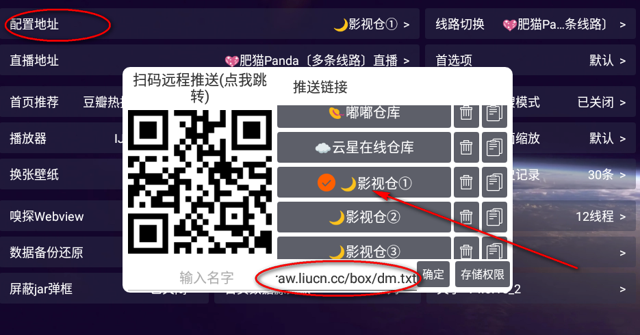 2025年7月23日 影视仓TVBOX多仓源，每天分享100个配置-西瓜1886社区