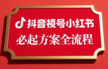 李哥·无人直播带货全链防封实战课-西瓜1886社区