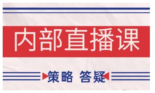 鹿鼎山系列内部课程(更新2025年8月)专注缠论教学，行情分析、学习答疑、机会提示、实操讲解-西瓜1886社区