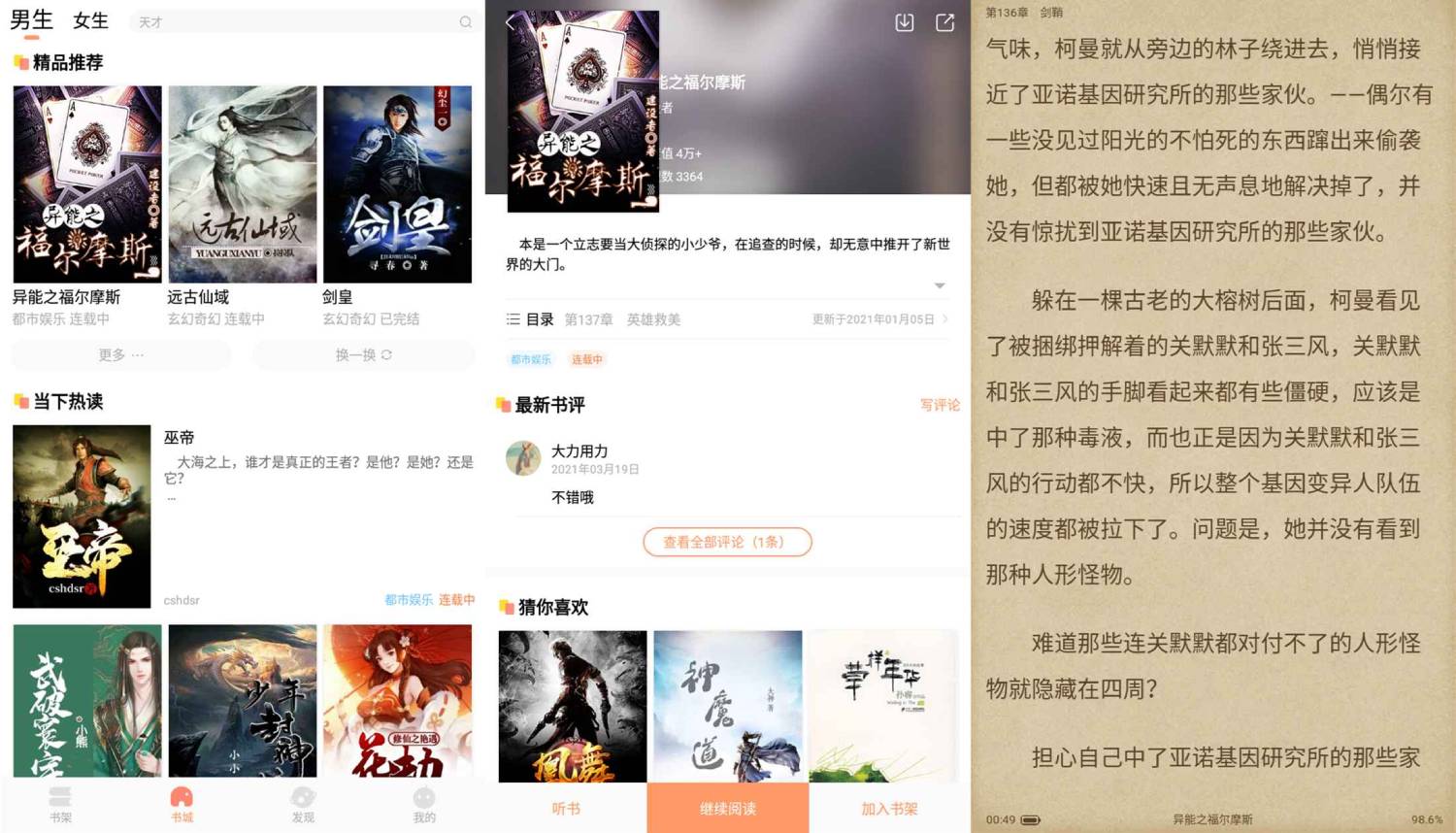 安卓优兔阅读v1.0.1绿化版-西瓜1886社区