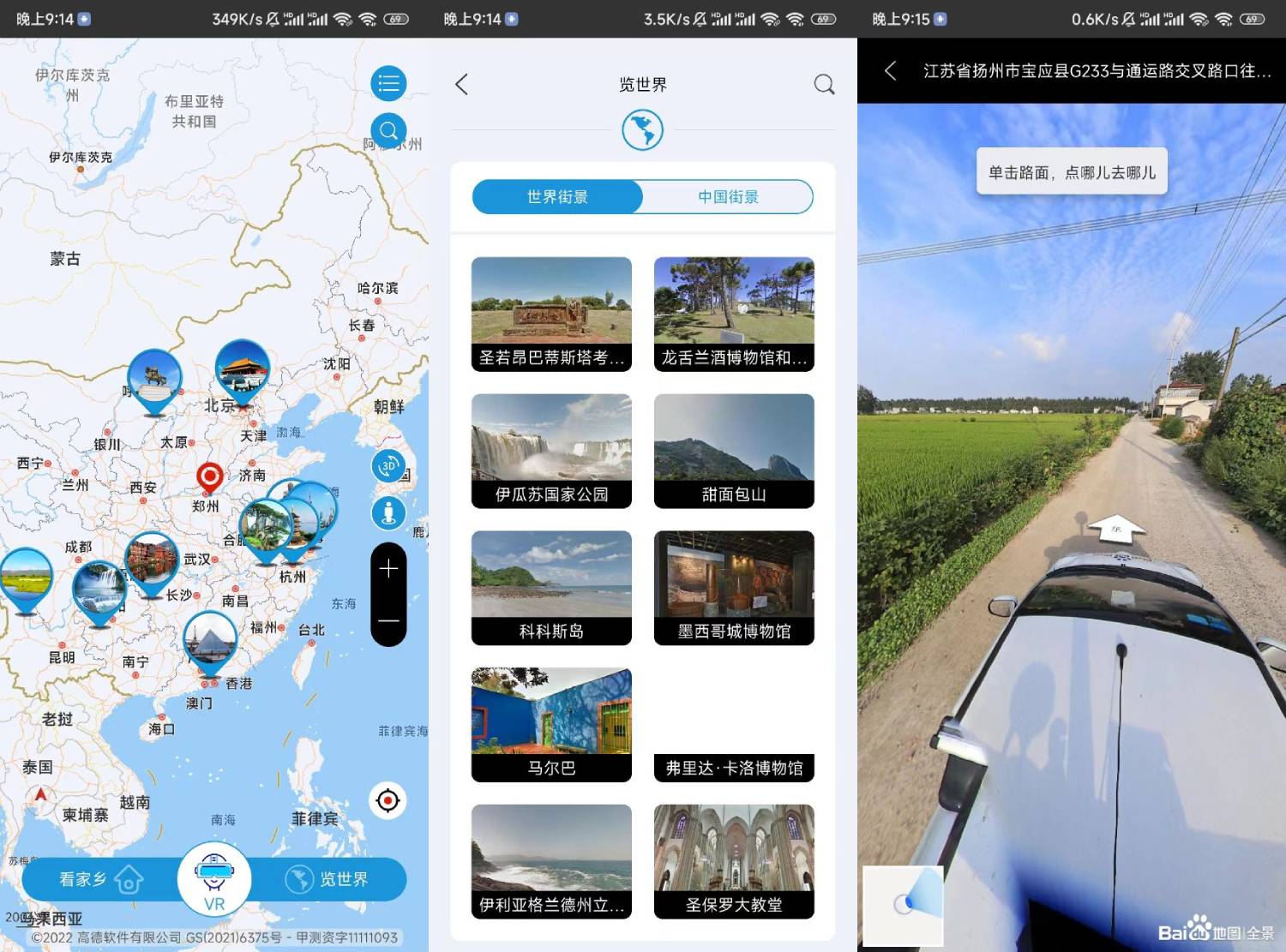 北斗卫星实景地图v2.0街景解锁版-西瓜1886社区