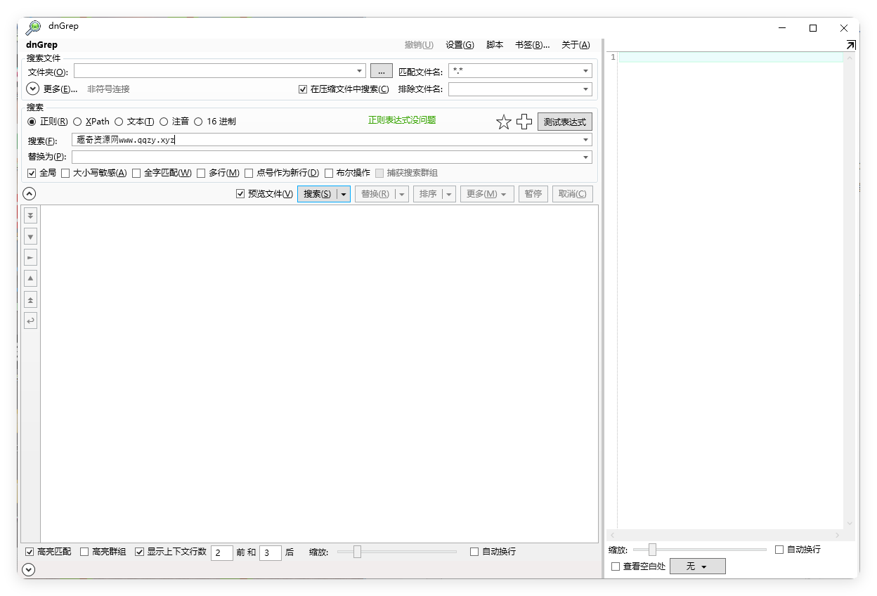 dnGrep文件搜索v4.5.41绿色版-西瓜1886社区