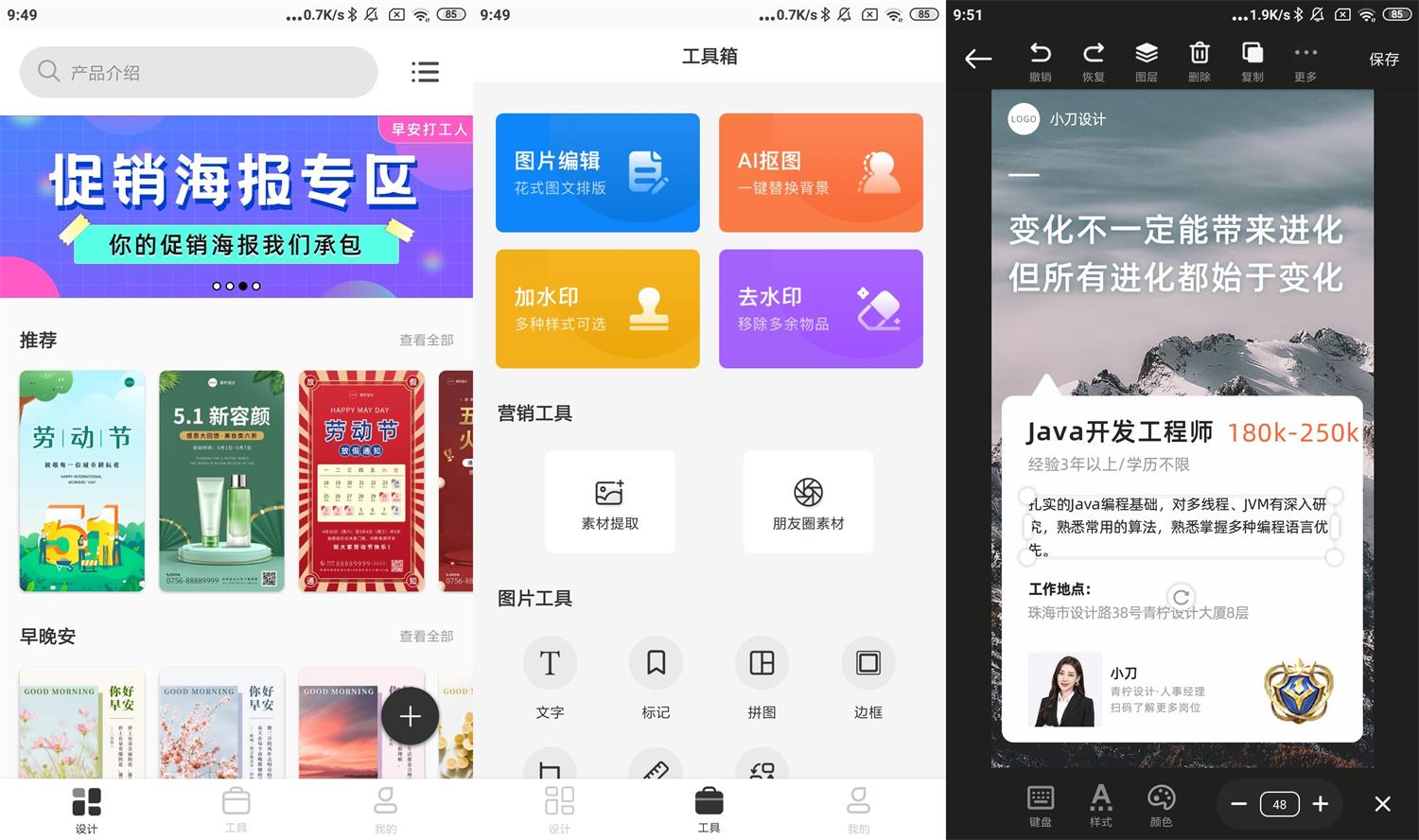 安卓青柠海报设计v2.0.0高级版-西瓜1886社区