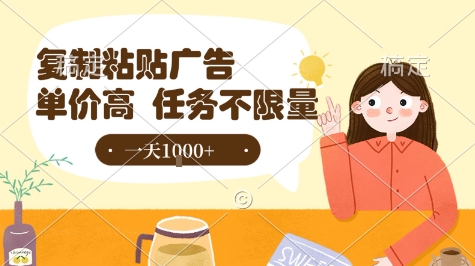 最新零撸小项目，项目特别简单，复制粘贴抖音广告即有收益，认真做一天搞个1k+很轻松【揭秘】-西瓜1886社区