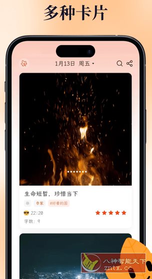 一叶日记 v2.12.0高级版-西瓜1886社区