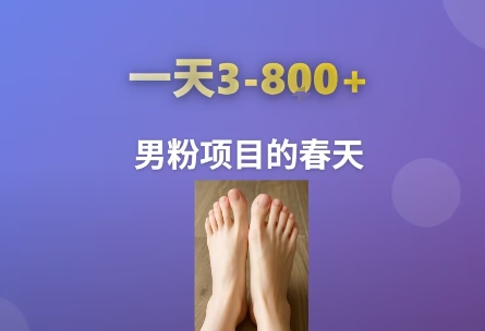AI一键生成美女素材，一天收益3-8张，男粉项目的春天-西瓜1886社区