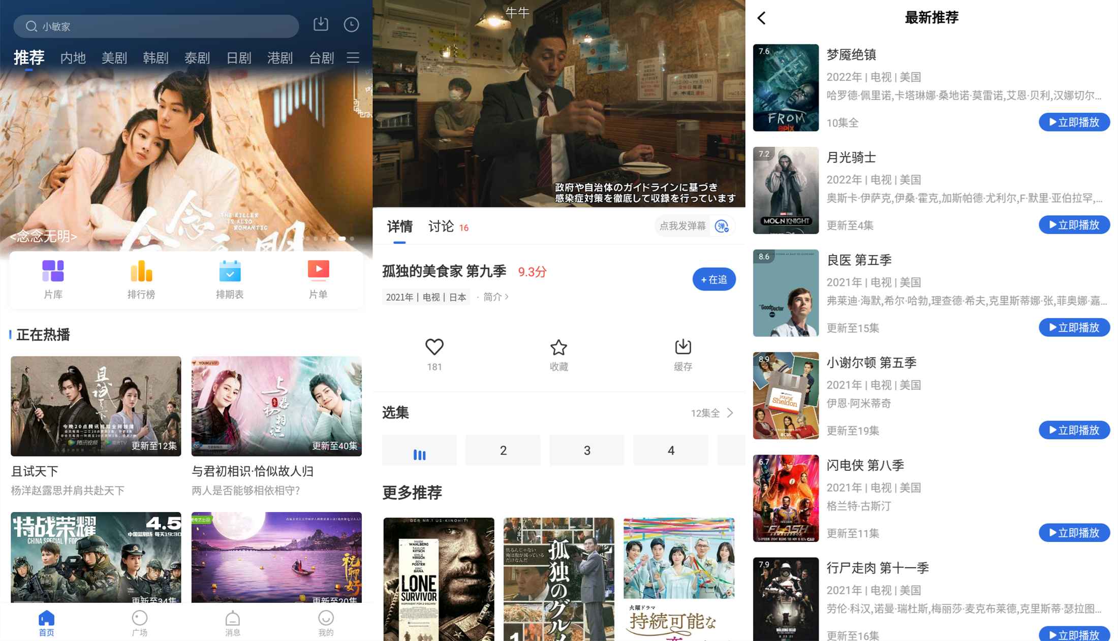 安卓飞瓜影视v3.6.0绿化版-西瓜1886社区