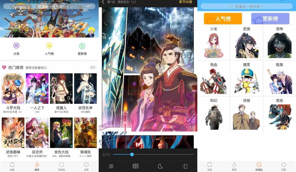古风漫画 汇聚全网各类免费-西瓜1886社区