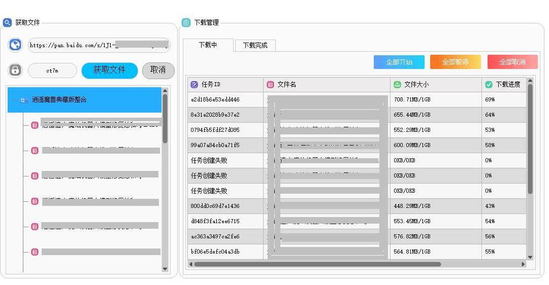 某网盘第3方不限速免登陆下载-西瓜1886社区