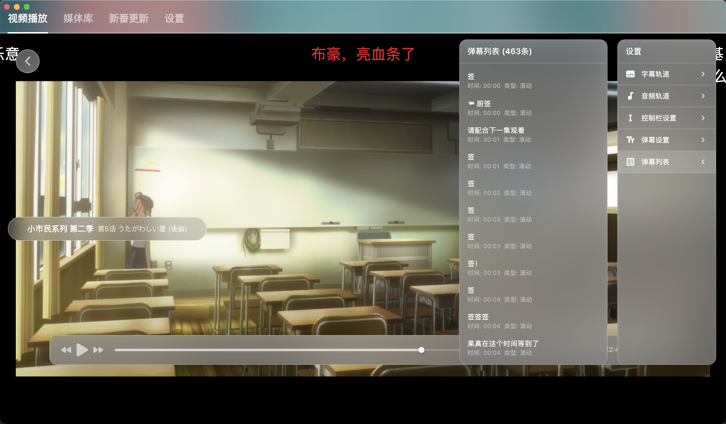 NipaPlay视频播放器v1.3.18绿色版-西瓜1886社区