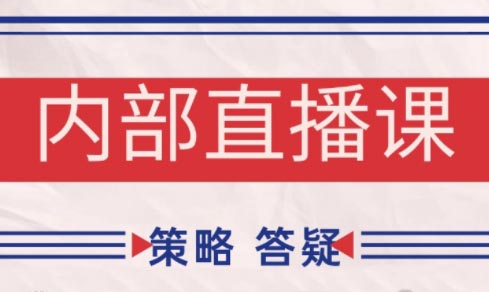 大师兄·鹿鼎山系列内部课程(更新8月)-西瓜1886社区