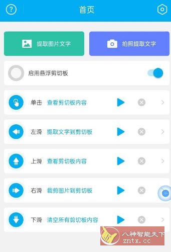 剪切板中转站V1.0.5纯净版-西瓜1886社区