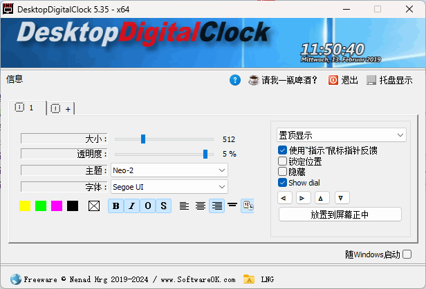 DesktopDigitalClock v5.55绿色版-西瓜1886社区