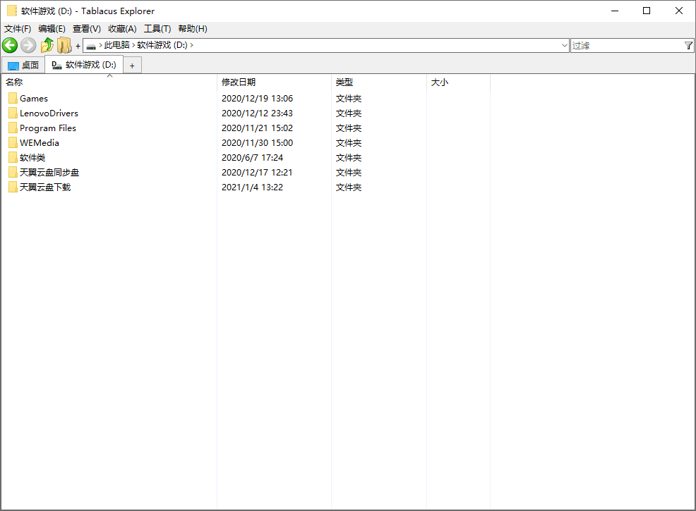 Tablacus Explorer v25.6.8绿色版-西瓜1886社区