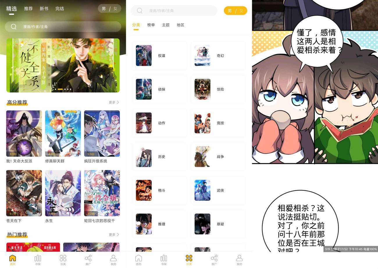 安卓免费看漫画GET漫 绿化版-西瓜1886社区