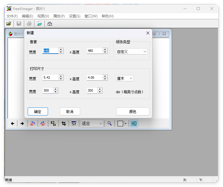 FreeVimager图像查看编辑器v9.9.26-西瓜1886社区