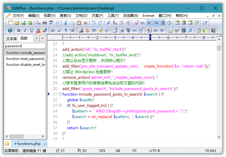 EditPlus v6.0.738 汉化版-西瓜1886社区