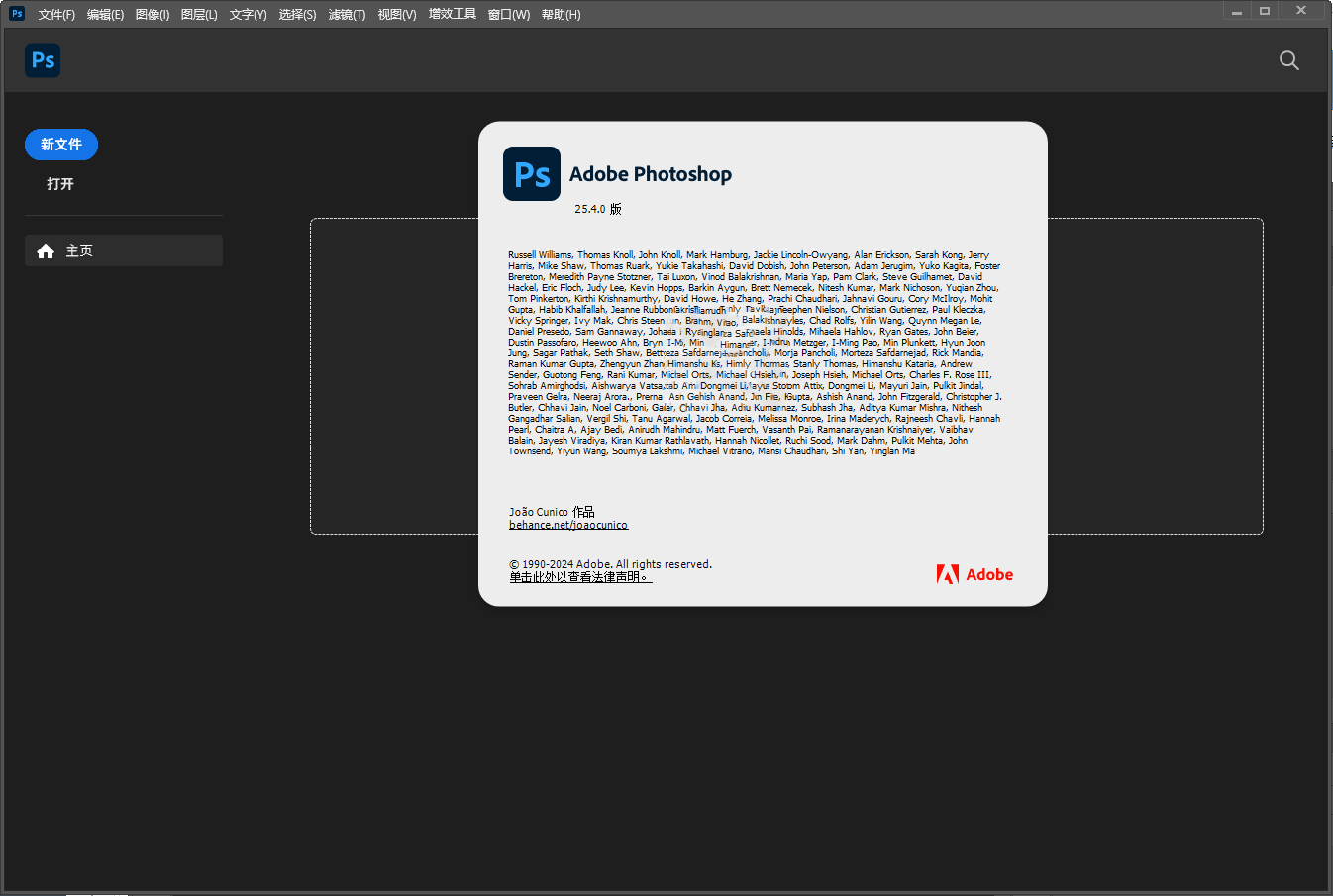 Adobe Photoshop 2025 v26.8.0绿色精简版-西瓜1886社区