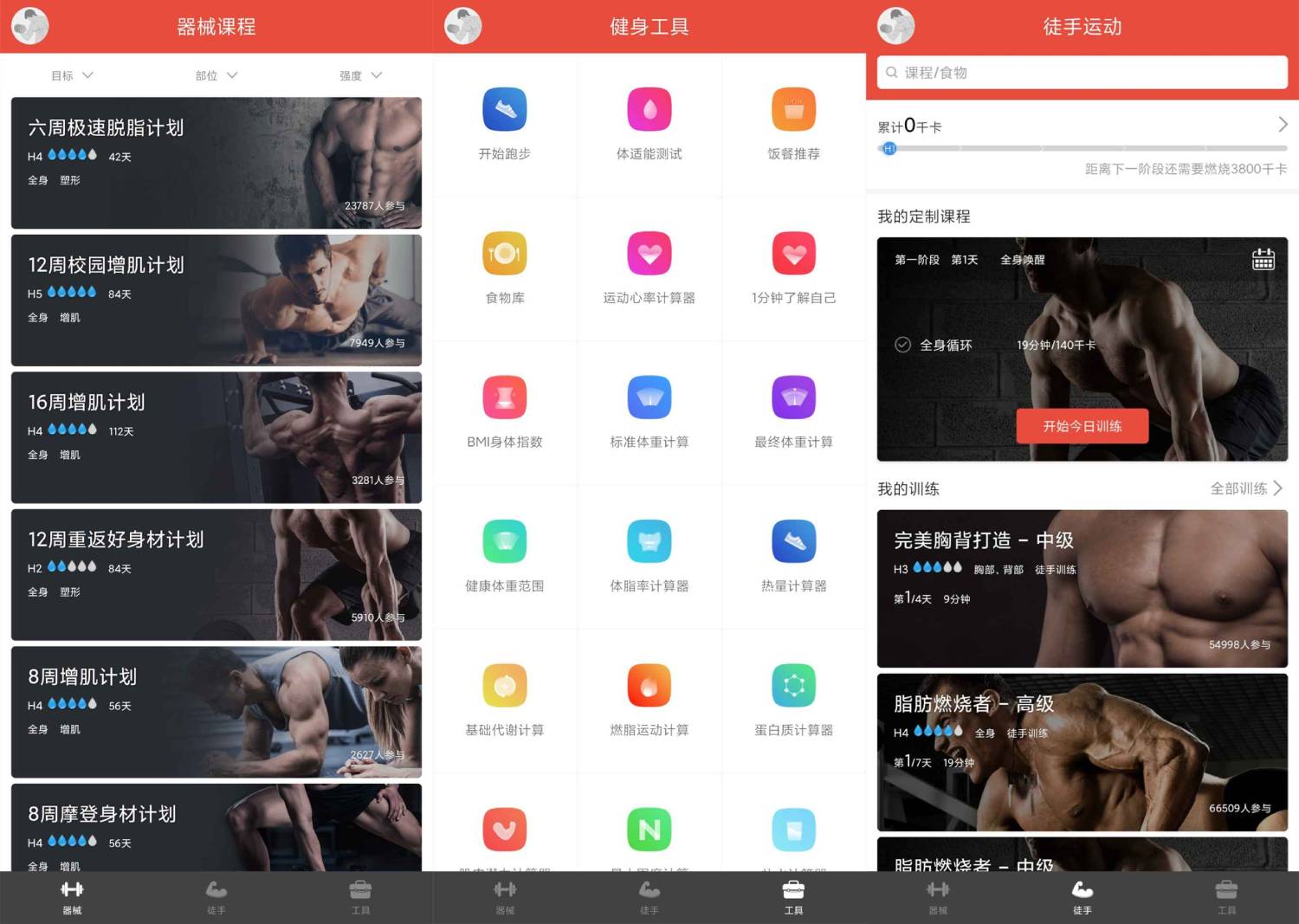 安卓Hi运动v3.2.3.0绿化版-西瓜1886社区