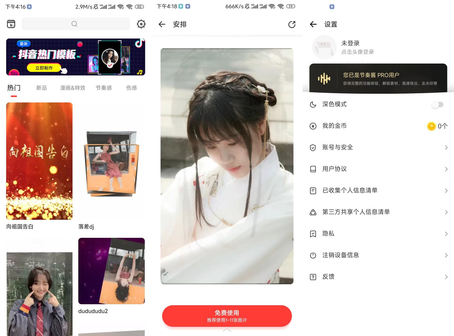 节奏酱v2.1.11绿色版专业版-西瓜1886社区