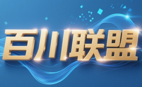 百川联盟·半无人直播(更新7月)-西瓜1886社区