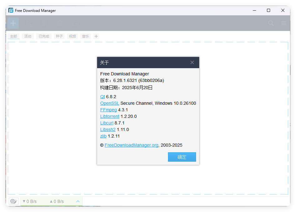 Free Download Manager v6.28.1-西瓜1886社区