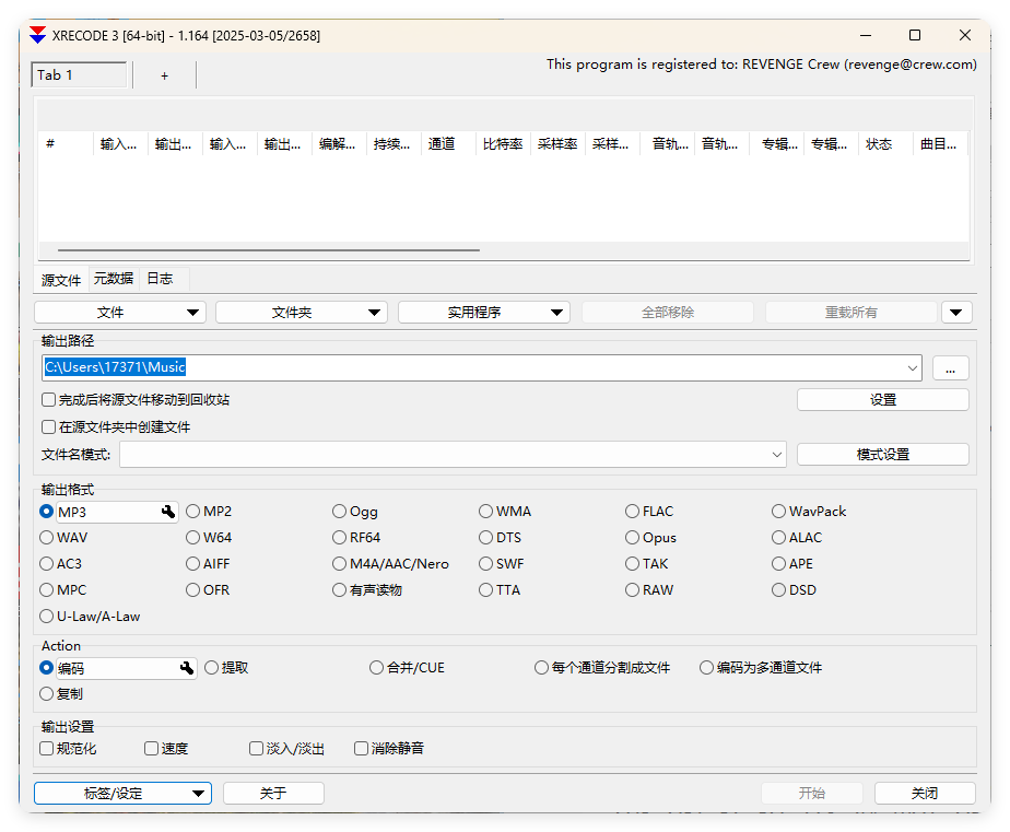 XRecode 3音视频转换v1.167绿色版-西瓜1886社区