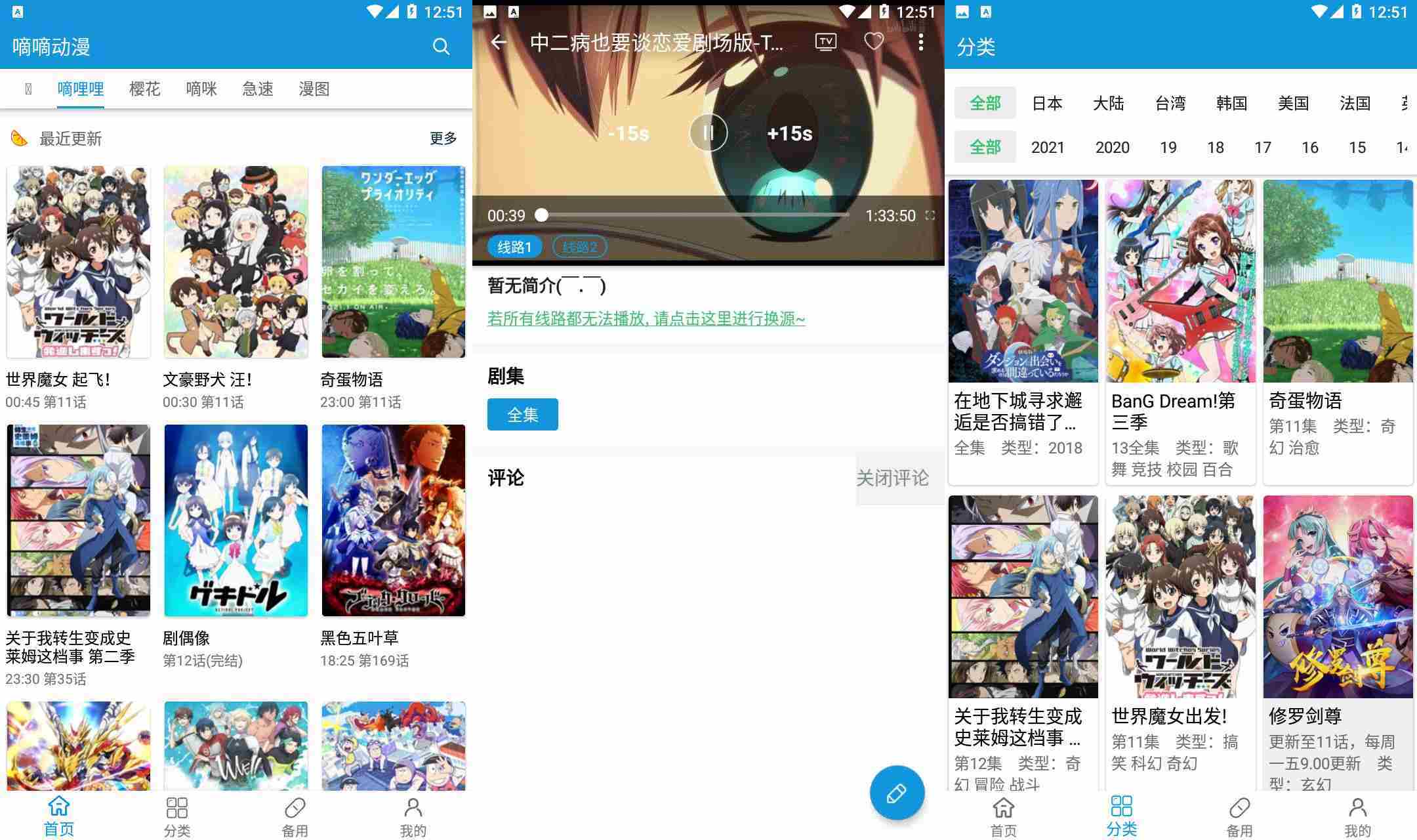 安卓一款嘀嘀动画追番神器-西瓜1886社区