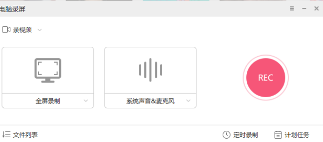 爱思助手提取的录电脑屏软件-西瓜1886社区
