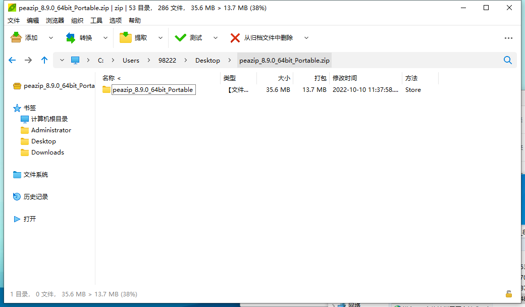PeaZip多平台解压缩工具v10.5.0-西瓜1886社区