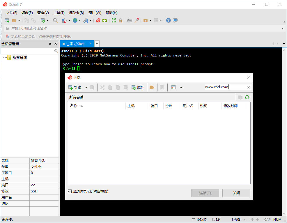Xshell 8 Build 0082绿色特别版-西瓜1886社区