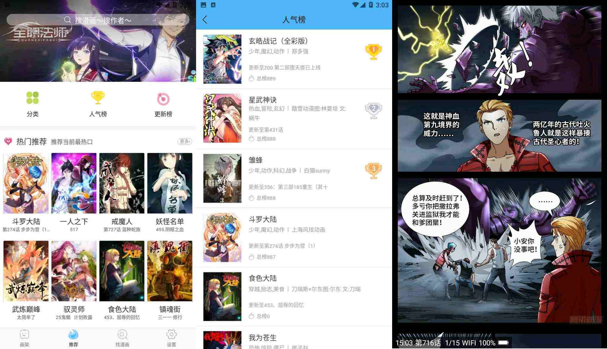 安卓扑飞漫画聚合了全网资源-西瓜1886社区