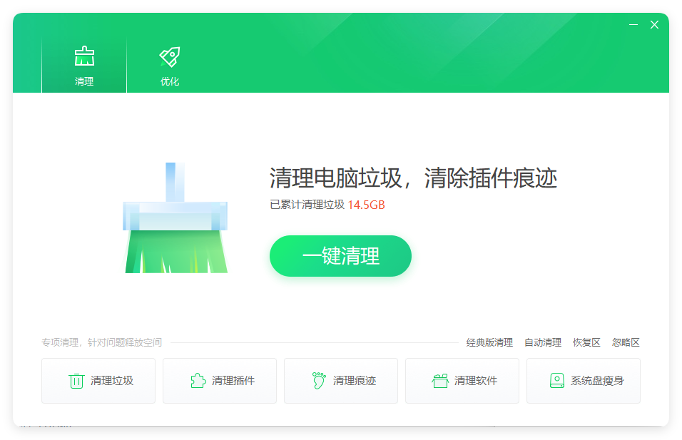 360清理优化v14.0.1.1281典藏版-西瓜1886社区