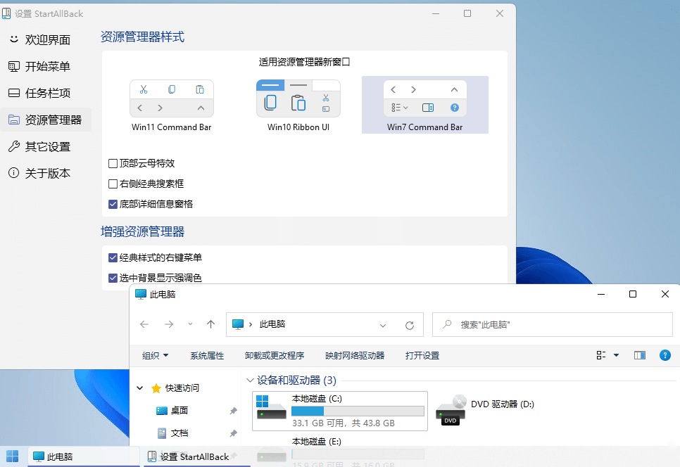 StartAllBack v3.9.10.5274绿色版-西瓜1886社区