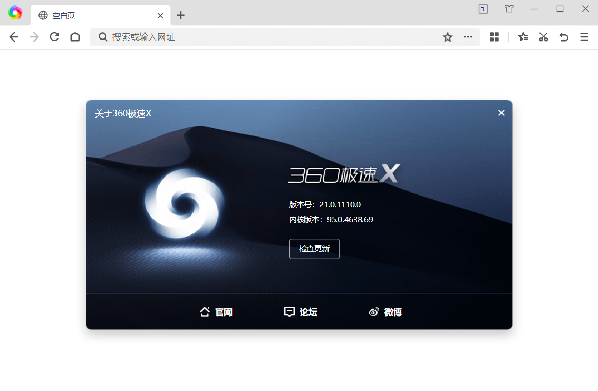 360极速浏览器X 22.3.3162.64绿色版-西瓜1886社区