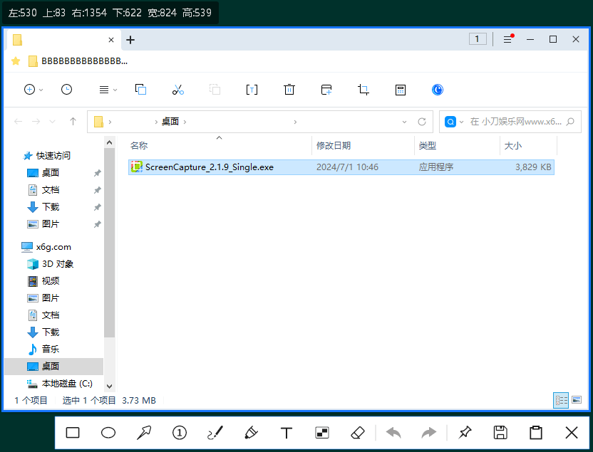 ScreenCapture v2.3.2单文件版-西瓜1886社区