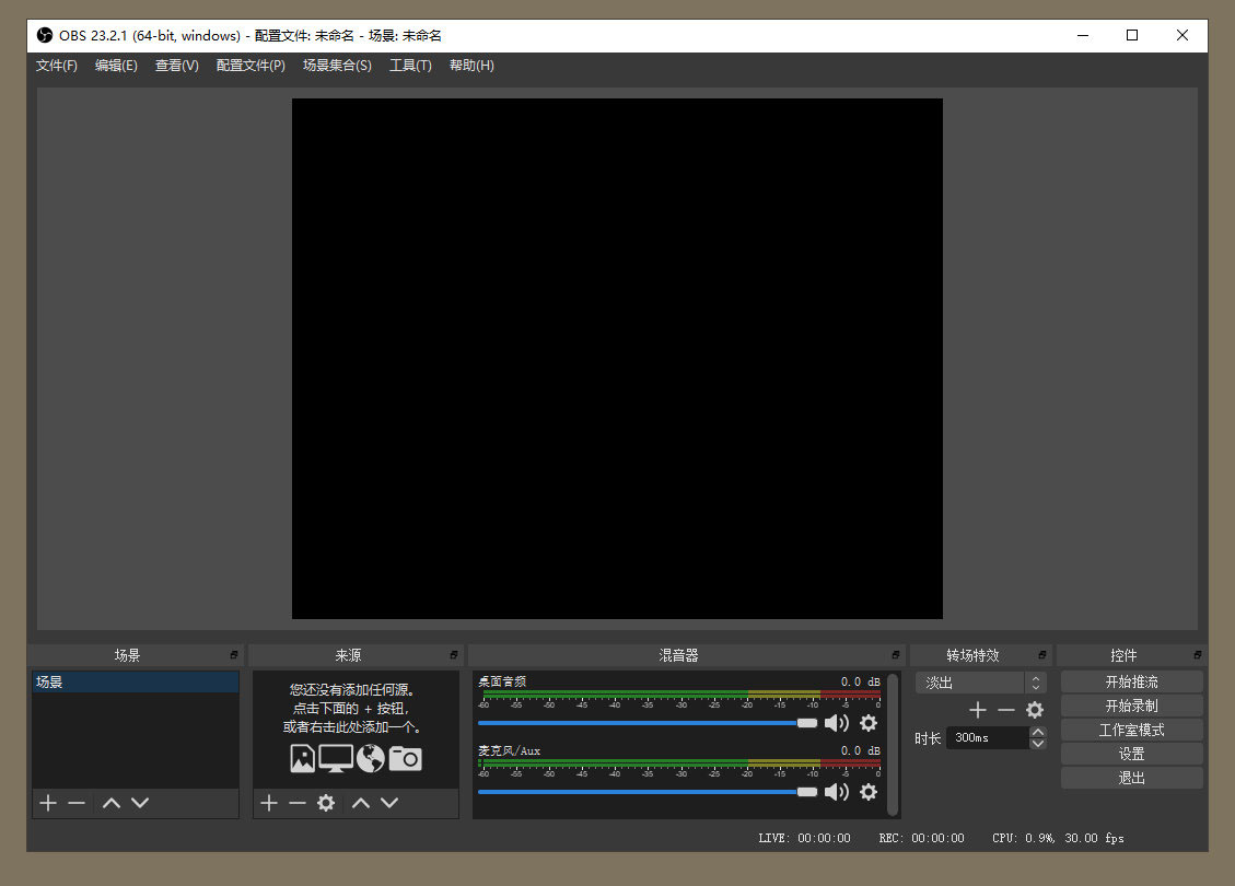 OBS Studio直播工具v31.0.4绿化版-西瓜1886社区