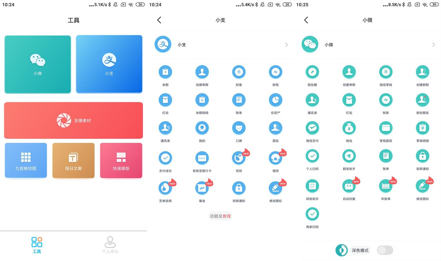 安卓正点点做图v2.1.9绿化版-西瓜1886社区
