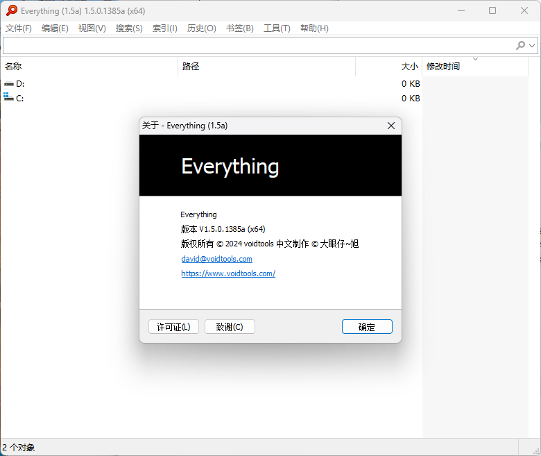 Everything v1.4.1.1028单文件版-西瓜1886社区