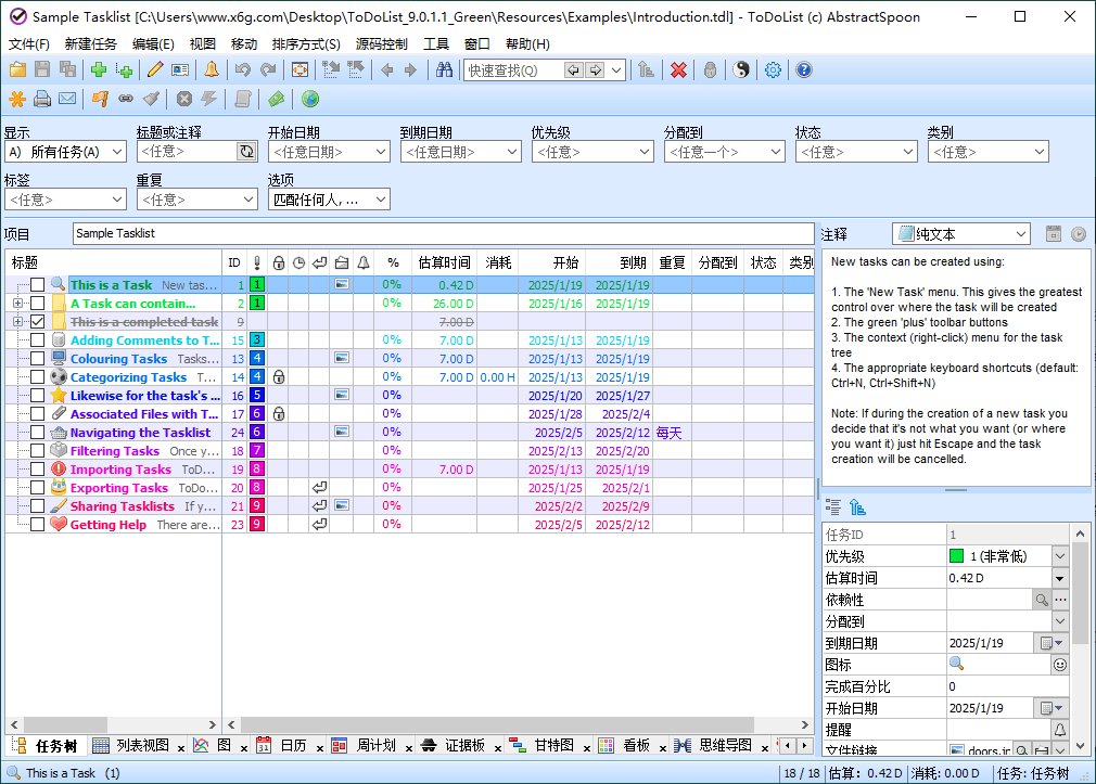 ToDoList待办事项v9.0.15绿色版-西瓜1886社区