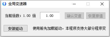 全局变速器更新游戏工具加速-西瓜1886社区