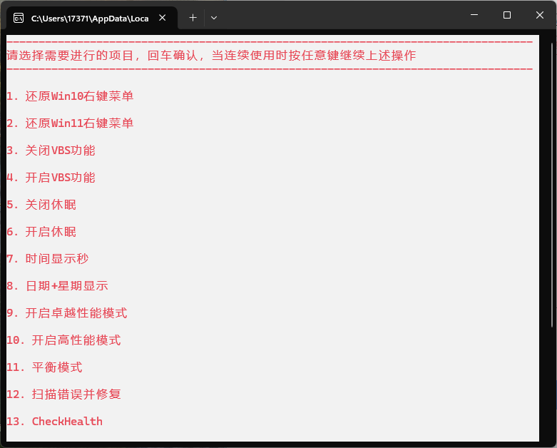 Windows常态化设置v20250616-西瓜1886社区