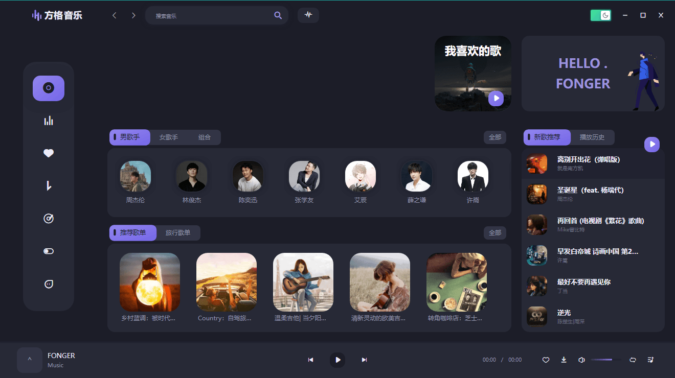 PC方格音乐v1.7.3无损音乐播放-西瓜1886社区