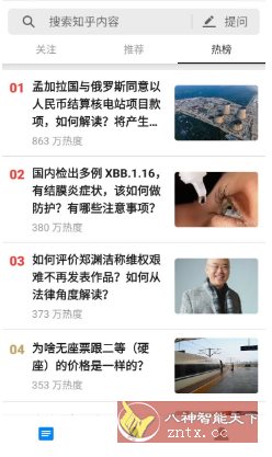 知乎 v10.66.0纯净版-西瓜1886社区