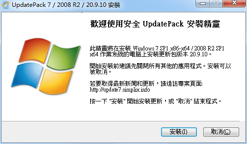 UpdatePack7R2 25.6.10离线安装包-西瓜1886社区