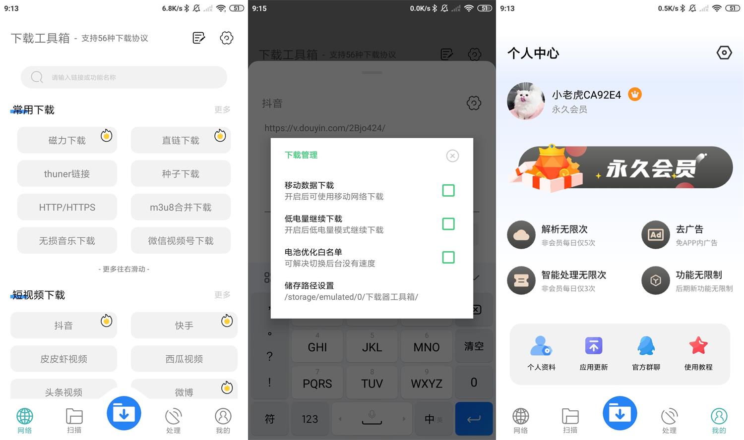 安卓下载工具箱v2.2.0高级版-西瓜1886社区