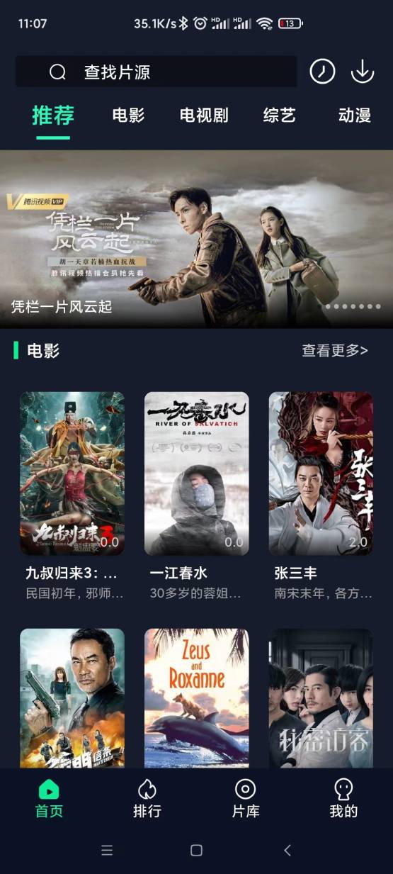 可乐影视3.4.0免费无广告版-西瓜1886社区