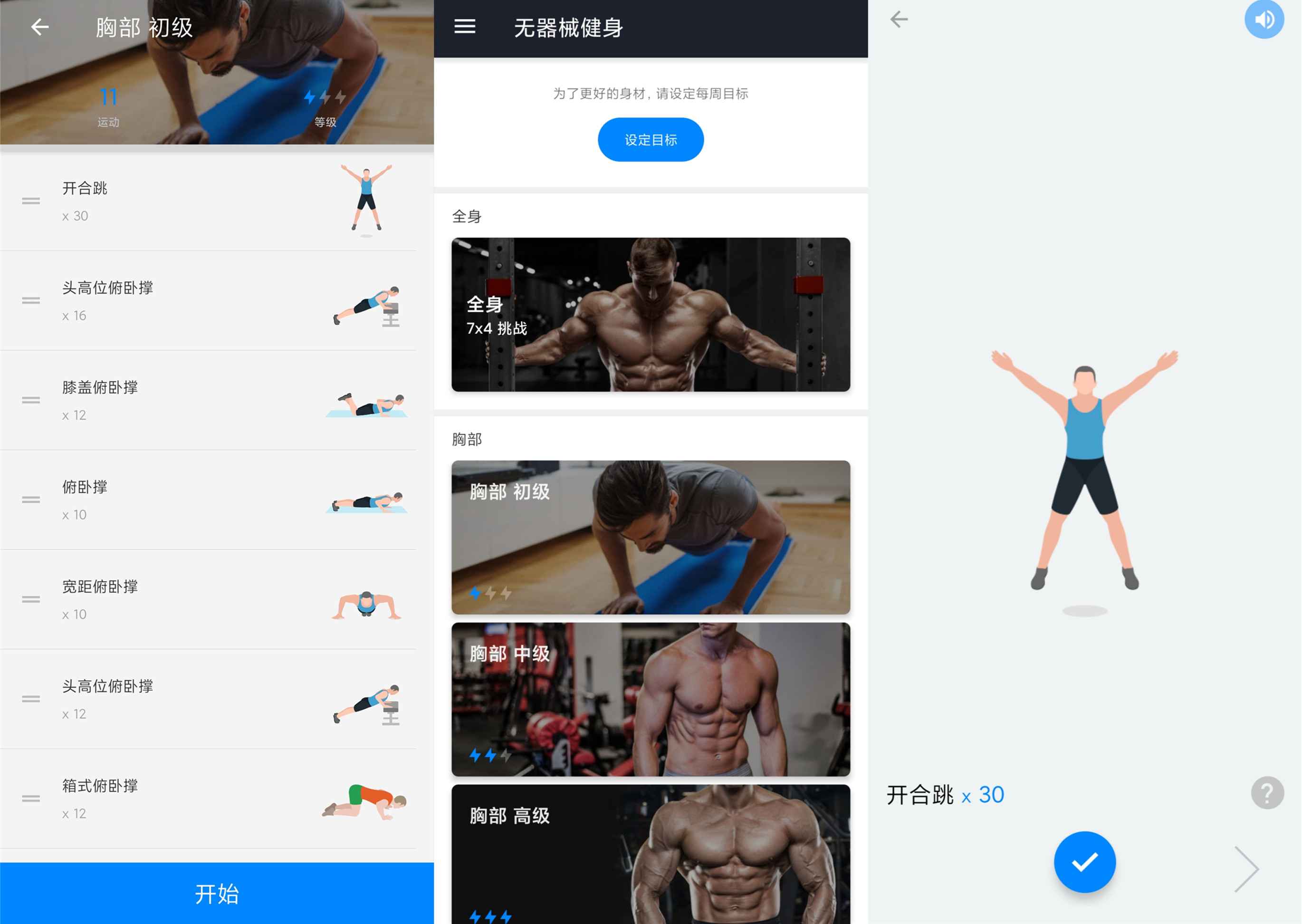 安卓无器械健身v9.0.4绿化版-西瓜1886社区